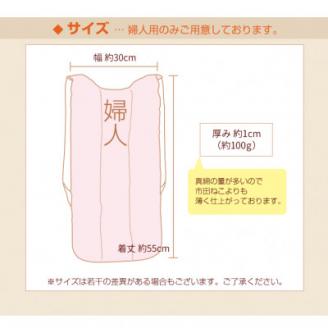 【南信州高森町】高級袖無し半てん「真綿ねこ」(女性用)