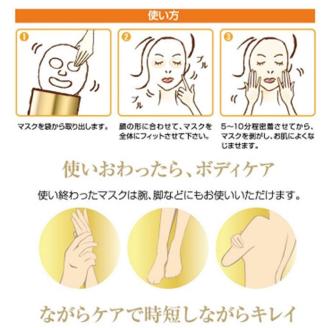 【市田柿コスメ】 フェイスマスク 9枚セット