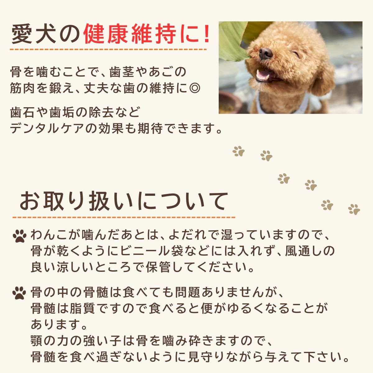 信州産天然鹿 足骨 300g