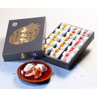 【南信州高森産】【2025年1月発送開始】市田柿 化粧箱(雅) 15個入り・450g 長野県 信州 柿 干し柿 贈答用 ギフト 個包装 3L 大粒 ドライフルーツ お茶請け 高級 和菓子 スイーツ プレゼント 自然食品 いちだ農産