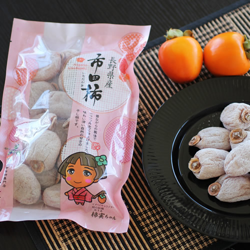 【長野県産】南信州に伝わる伝統の味「市田柿」500g 2026年1月上旬より発送 信州 南信州 高森町 柿 干し柿 かき 高級 和菓子 お茶請け ドライフルーツ 自然食品 山下屋荘介