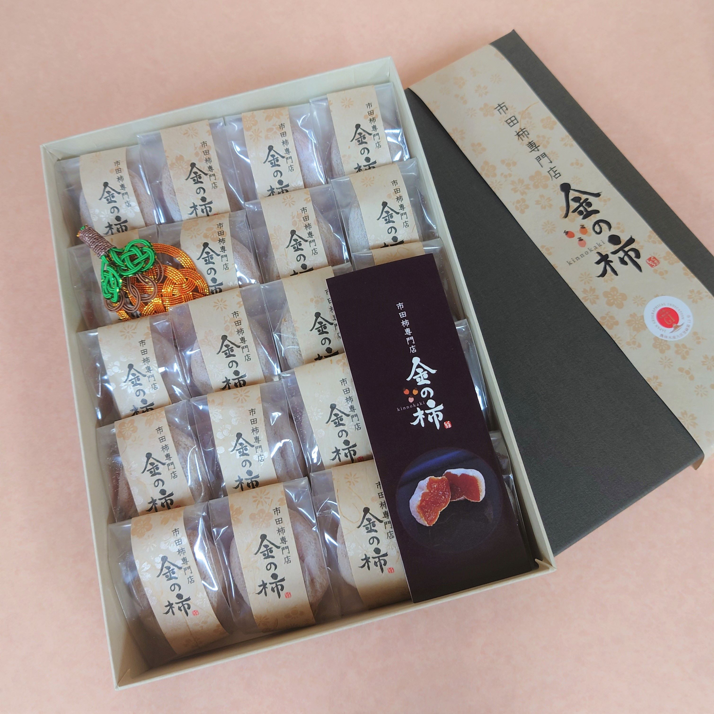 【市田柿専門店 金の柿】黒箱「特秀品」2Lサイズ20個入り 2026年1月発送開始 長野県 信州 南信州 高森町 柿 干し柿 かき 高級 和菓子 お茶請け 個包装 贈答 プレゼント ギフト ドライフルーツ 自然食品 アグリスタくましろ