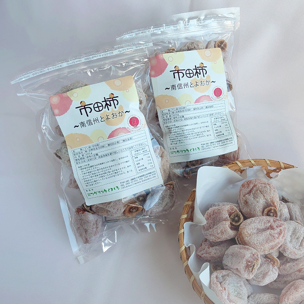 【市田柿専門店 金の柿】市田柿 自家用250g×2袋（500g） 2026年1月発送開始 長野県 信州 南信州 高森町 柿 干し柿 かき 高級 和菓子 お茶請け ご家庭用 ドライフルーツ 自然食品 アグリスタくましろ