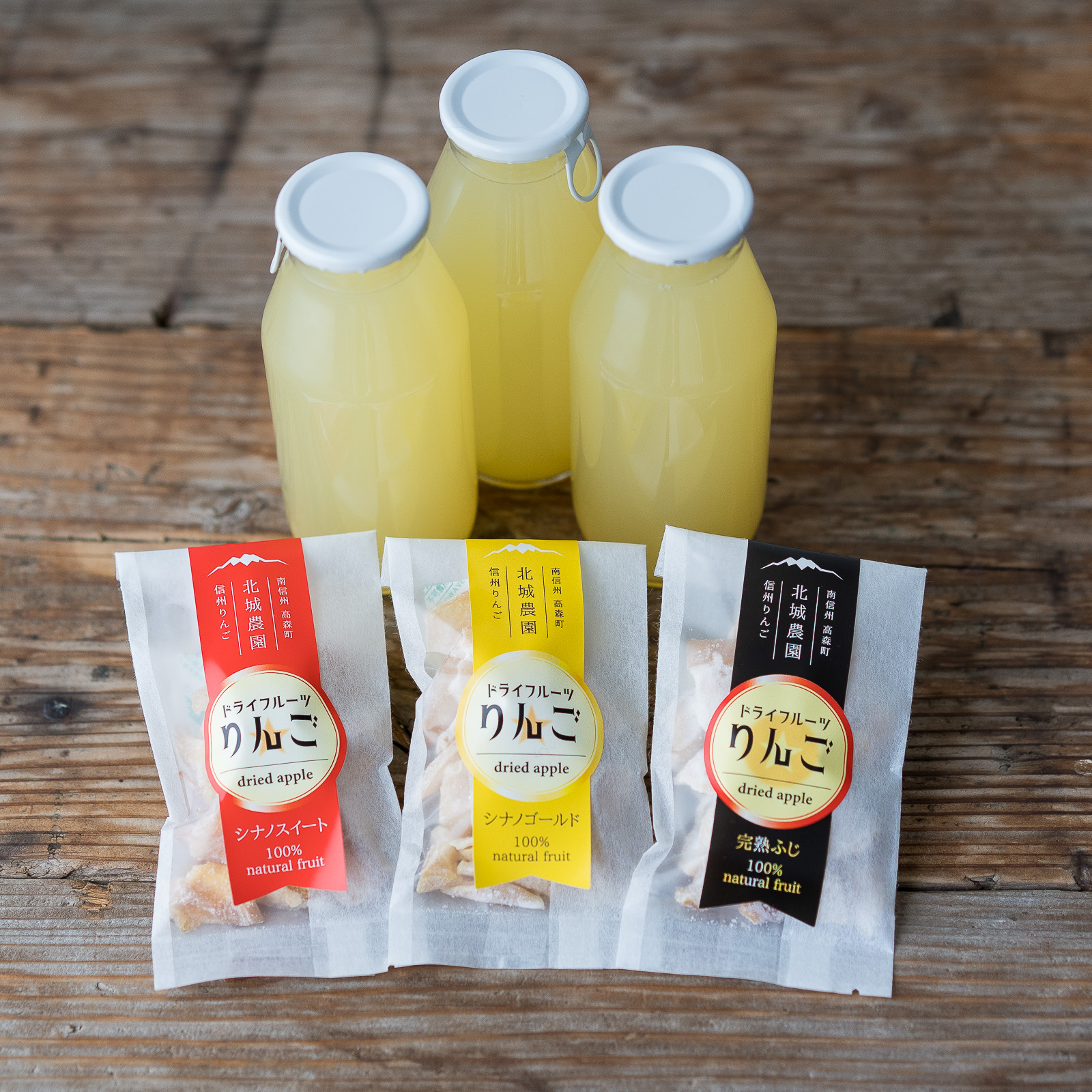 北城農園りんごおやつセット（りんごジュース180ml 12本、ドライアップル25g 6袋） 長野県 信州 南信州 高森町 りんご 果汁100％ ドライフルーツ 小瓶 小袋 食べきりサイズ