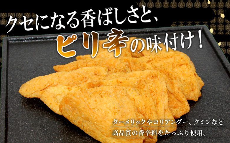 根羽村産 手作り 味付け油揚げ カレー味 36枚 (12枚入り×3袋）油揚げ 味付け揚げ 手作り 豆腐 おつまみ 国産 三角揚げ 惣菜 カレー 大杉三角あげ 5000円 5,000円