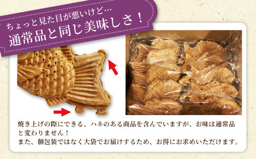 添加物不使用の粒あんを使用！大袋入り たい焼き つぶあん 大袋8枚 和菓子 鯛焼き スイーツ