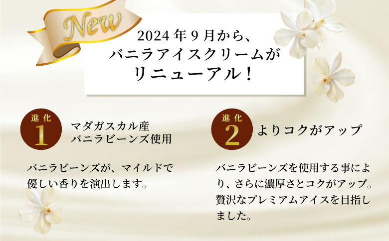 バニラアイス＆紅ほっぺいちごアイス 16個入り 80ml アイスクリーム 苺 いちご 紅ほっぺ ソフトクリーム アイス 10000円