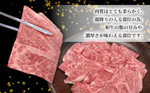 信州高原和牛 カタロース　焼肉用 400g