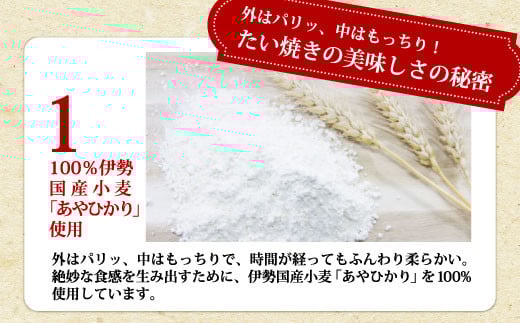 店舗で行列!たい焼きカフェリーナのたい焼きつぶあん　18枚入り
