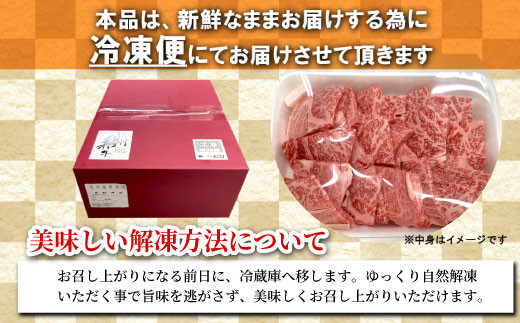 信州高原和牛 カタロース　焼肉用 400g