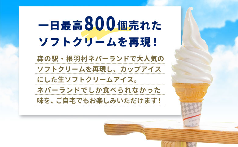 生ソフトクリームアイス＆紅ほっぺいちごアイス　(80ml)×7個セット　アイスクリーム　アイス　苺　いちご　スイーツ