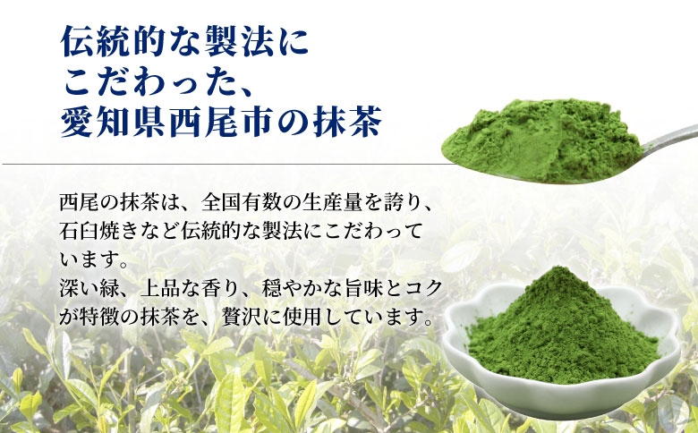生ソフトクリームアイス＆プレミアム 西尾の抹茶アイス (80ml)×7個セット
