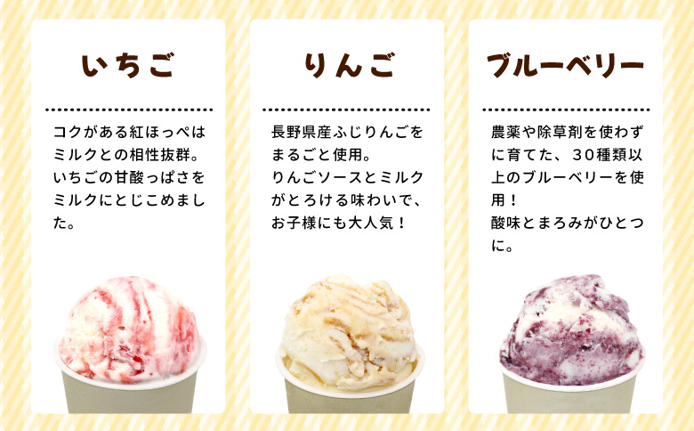 根羽村 ご当地６種のアイスクリームセット 24個 生ソフトクリームアイス バニラアイス 西尾抹茶 抹茶 りんご 紅ほっぺ いちご 苺アイス ブルーベリー フレーバー 詰め合わせ 13,000円