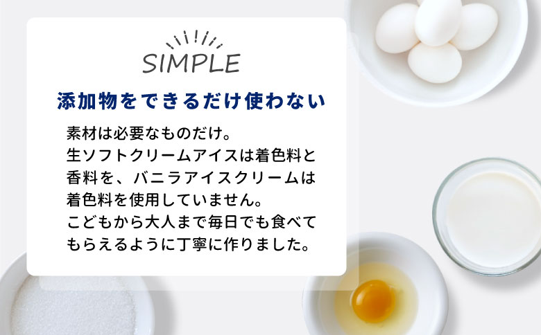 食べ比べ！乳原料南信州産100％使用！生ソフトクリームアイス&バニラアイスクリーム (80ml)×16個セット