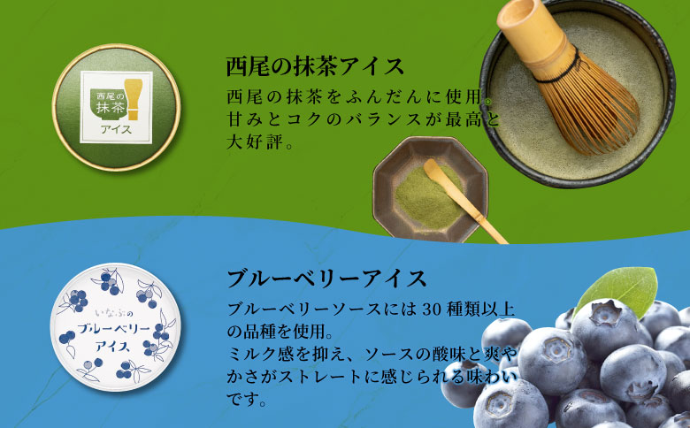 4種類のアソート B　16個入り アイスクリーム アイス バニラ マダガスカル産 ブルーベリー 稲武 紅ほっぺ 苺 いちご 紅ほっぺいちご 西尾抹茶 抹茶 牛乳 アイス ミルク 10000円 10,000円