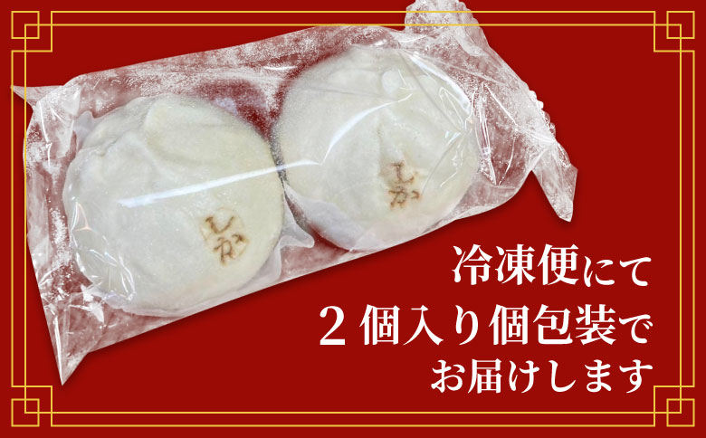 信州ジビエ　鹿肉まん4個セット