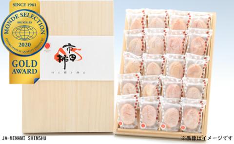 市田柿桐化粧箱　厳選大粒20粒