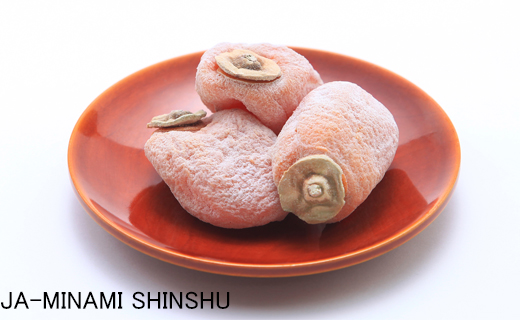 昔ながらの市田柿　約170ｇ×4袋