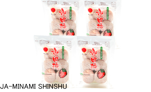 昔ながらの市田柿　約170ｇ×4袋