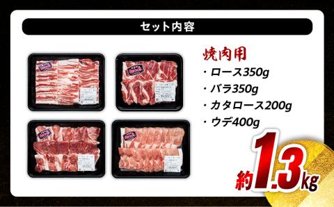南信州くりん豚焼肉セット