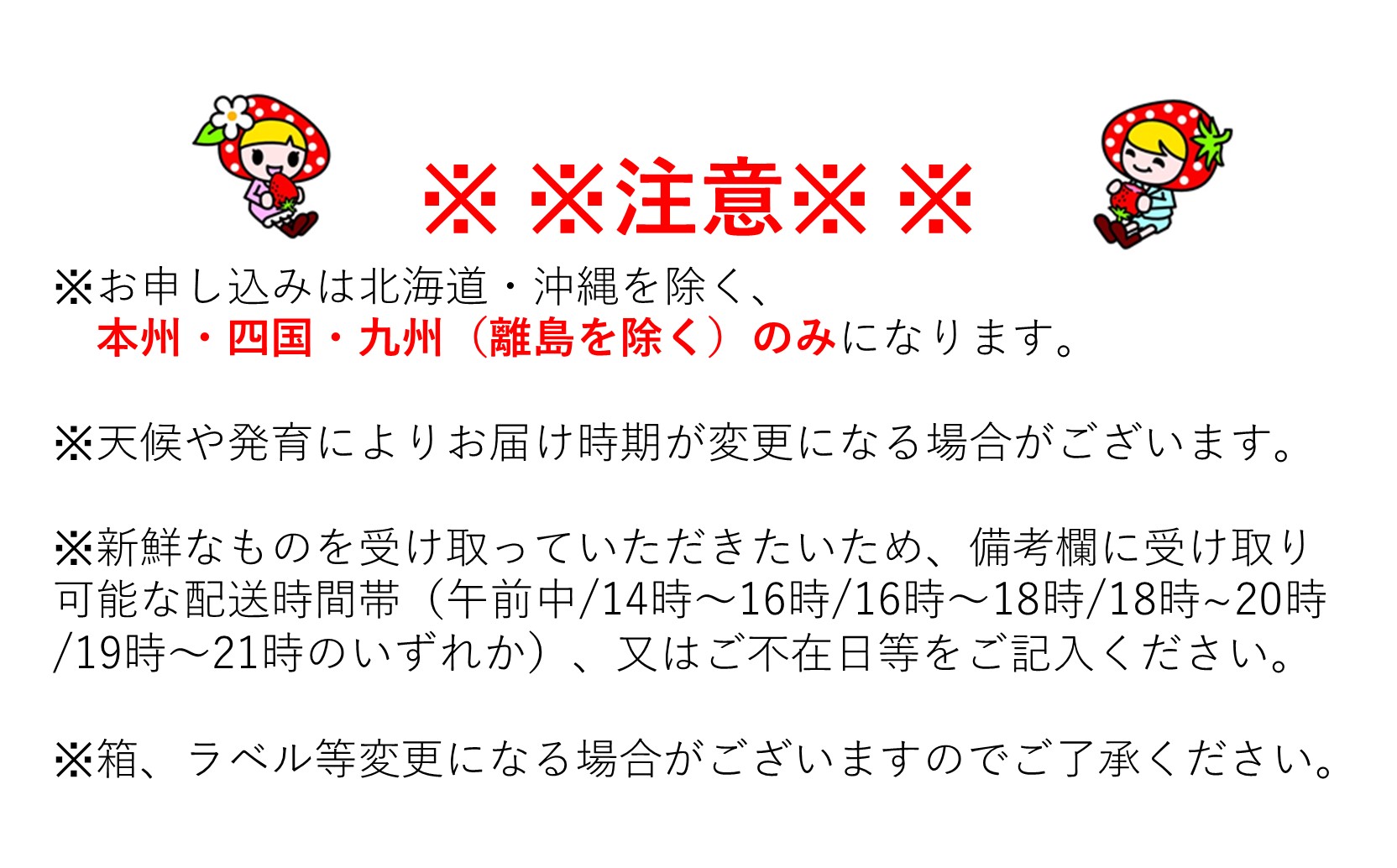 ご注意ください。