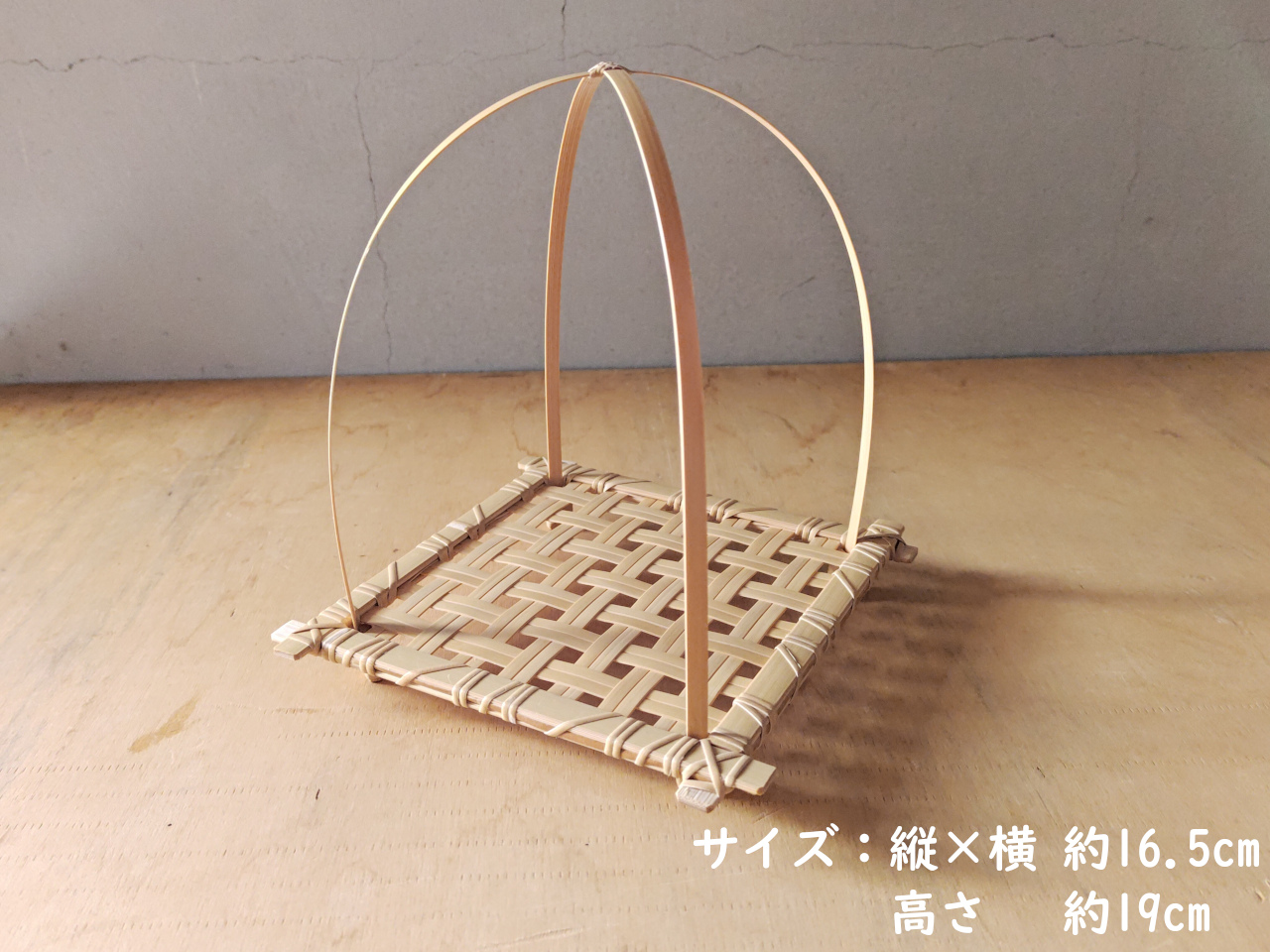 竹細工　四ツ目花台