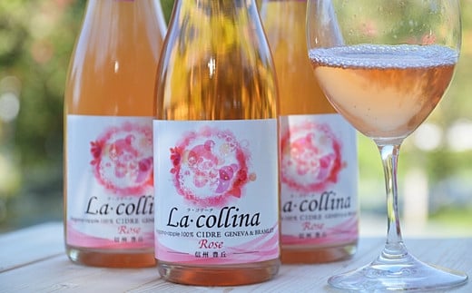 A-53 ラ・コリーナ（ロゼ）ハーフボトル3本セット