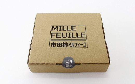 A-91【数量限定！】とろける食感の大人スイーツ  市田柿ミルフィーユ 無燻蒸タイプ 3本セット