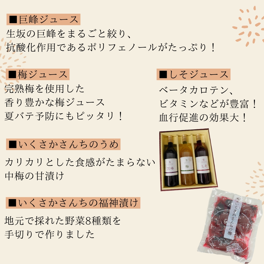 かあさん家豪華詰合せセット