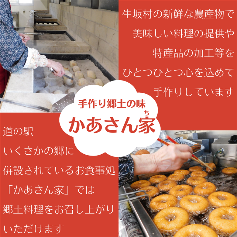 生坂村産豆菓子・おからくっきーセット