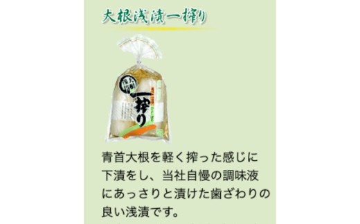 犀龍小太郎 漬物6種・味噌1種 セット