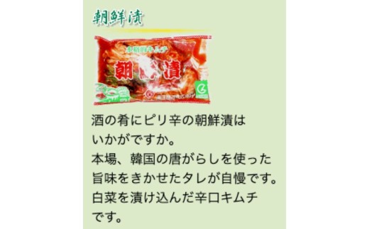 つつじ 漬物 4種 セット