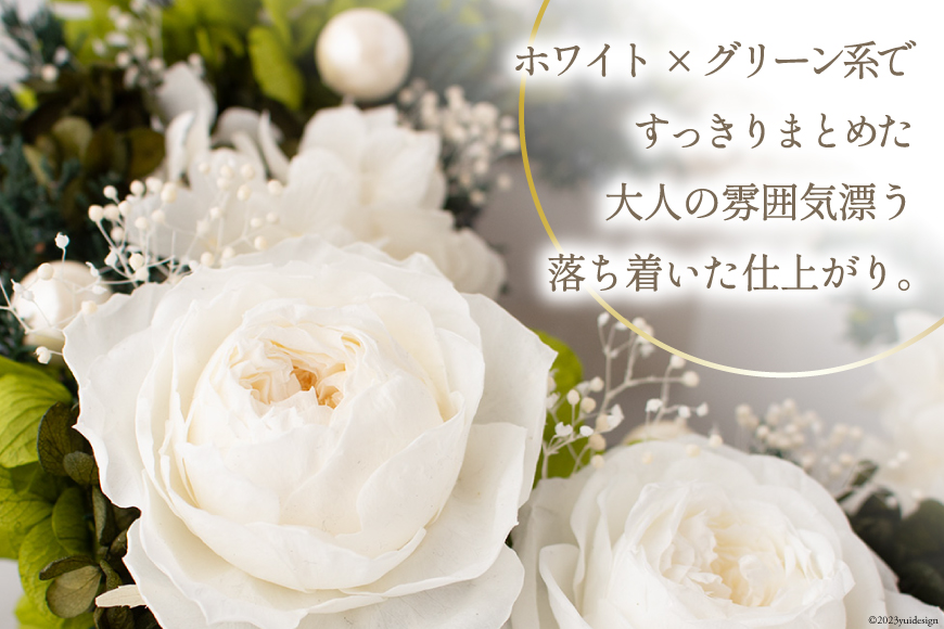プリザーブドフラワー リース (L) ホワイト×グリーン【専用ボックス入り】 [mirccamircca 長野県 池田町 48110591] リース 花 フラワー アレンジメント インテリア 雑貨