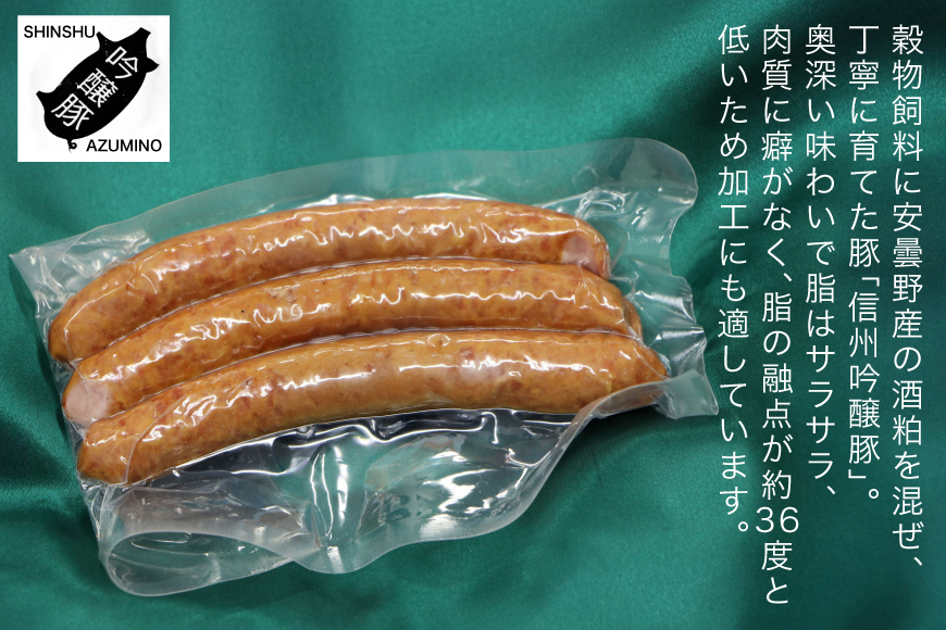粗挽き ポークフランク 150g 3パック [安曇野食工房合同会社 長野県 池田町 48110738] フランクフルト フランク ソーセージ