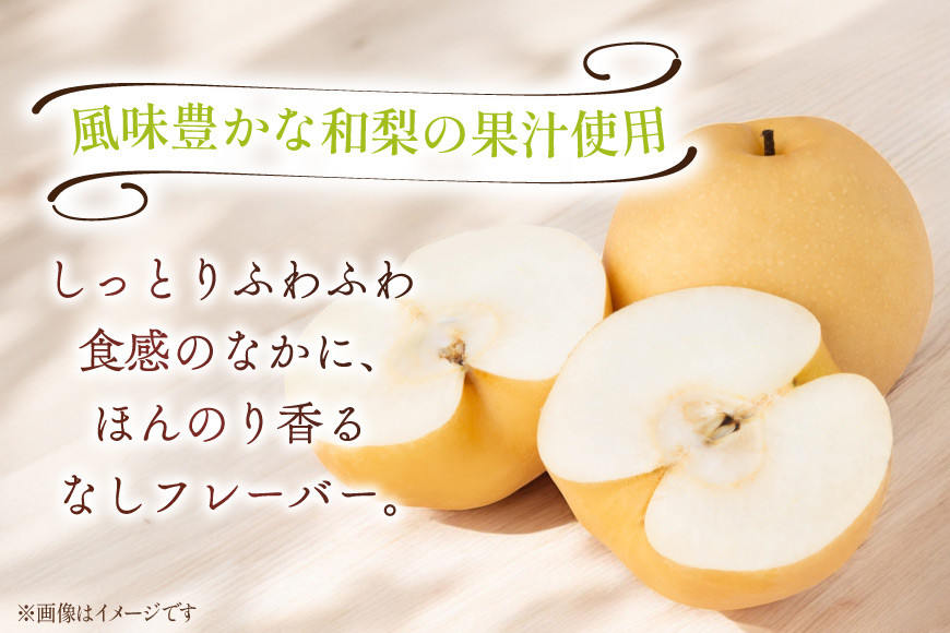 【ふわっふわ】台湾カステラ 梨 150g 1個 [株式会社辰巳 長野県 池田町 48110643] 台湾 スイーツ デザート アジアンスイーツ 梨 カステラ