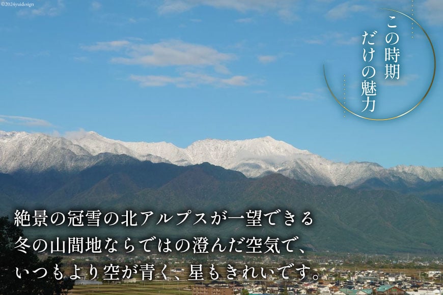 宿泊券 訳あり 冬季限定プラン オーベルジュで癒やしのステイ 一泊二食 ペアでご招待 [オーベルジュラヴィトランキーユ 長野県 池田町 48110724] 旅行 ペア宿泊 ギフト フランス料理 フレンチ 長野 夫婦 家族旅行