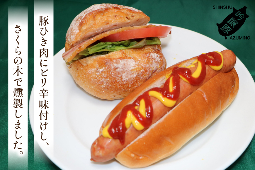 チョリソー 150g 3パック [安曇野食工房 長野県 池田町 48110737] フランクフルト フランク ポークフランク ソーセージ チョリソ ピリ辛