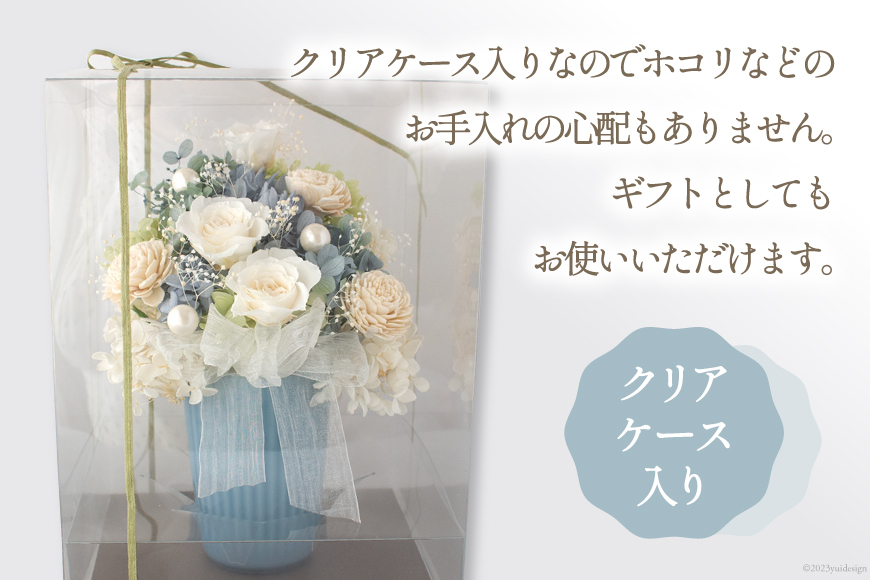 プリザーブドフラワー アレンジメント (L) ホワイト×ブルー 【ケース入り】 [mirccamircca 長野県 池田町 48110590] 花 フラワーアレンジメント インテリア 雑貨 手作り