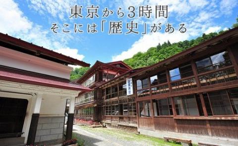 小谷村宿泊券90,000円分