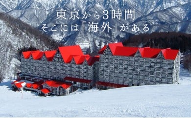 小谷村宿泊券20,000円分