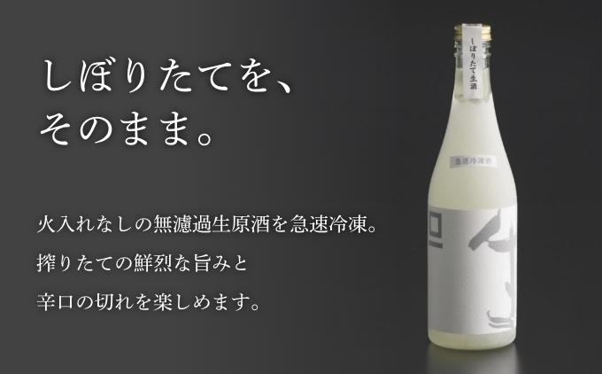 急速冷凍酒 スクウェア・ワン 500ml［桝一市村酒造場］ お酒 日本酒 地酒 ご当地 生酒 プレゼント 贈答 長野県 信州 お取り寄せ 蔵元直送 辛口