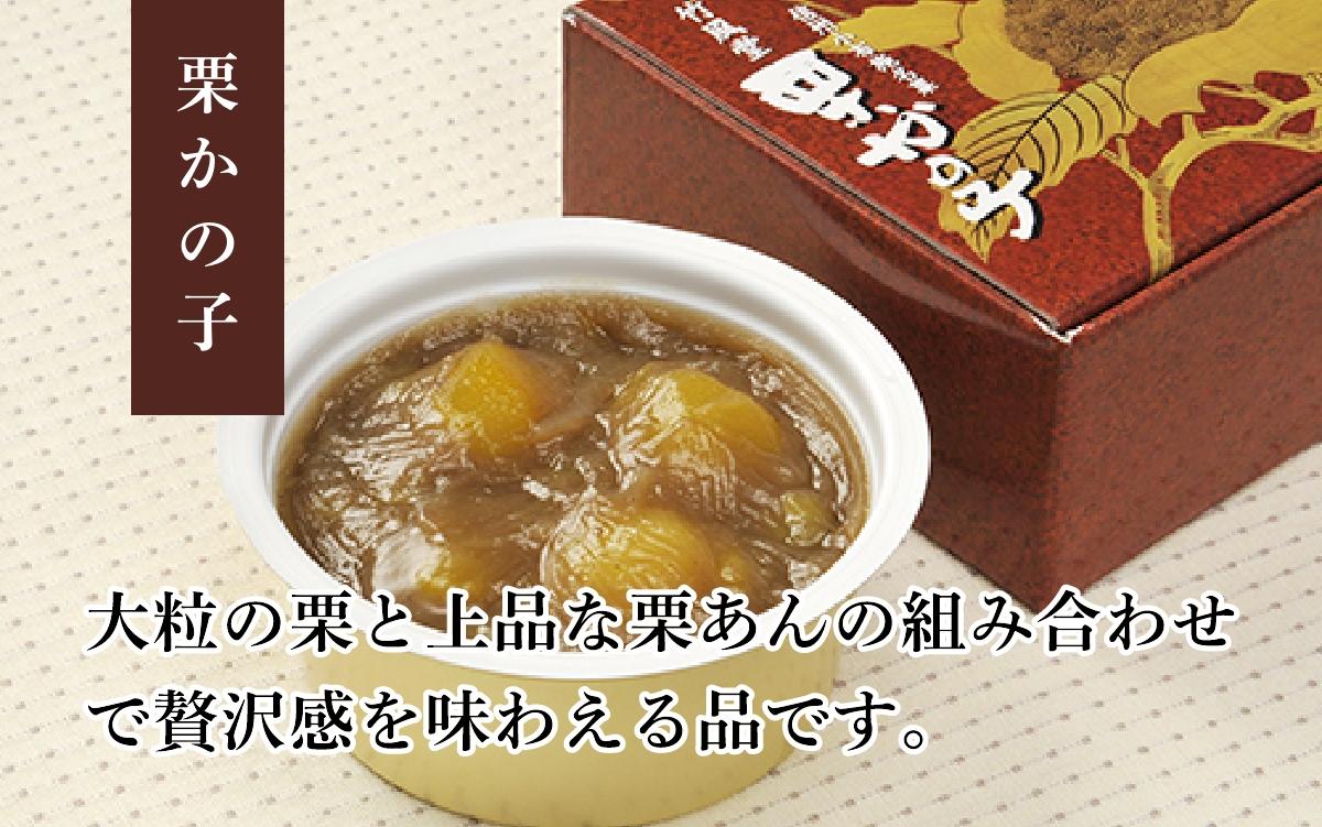 竹風堂 ふるさと納税限定信濃だよりセット孟宗竹 ［竹風堂］ 栗菓子 栗 スイーツ 和菓子 かのこ 落雁 らくがん 羊羹 栗羊羹 ようかん 栗きんとん 詰め合わせ ギフト 信州 長野 贈答 お取り寄せ 詰合せ［D-16］