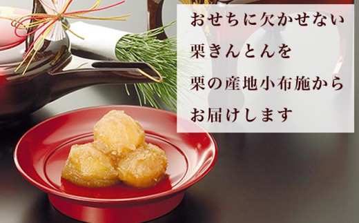 [年内発送] おせち純栗かの子 レギュラー缶 270g × 2缶 [ 桜井甘精堂 ] お正月 お節料理 おせち料理 栗きんとん 期間限定 栗 菓子 信州 長野県 小布施 スイーツ 新年 縁起物 くりきんとん 年内発送 2026年 令和8年