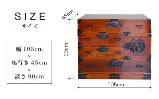 和箪笥 ［Art＆Craft よしのや］ 家具 木製家具 木家具 和ダンス 和箪笥 着物収納 引き出し 楢 ナラ ［G-33］