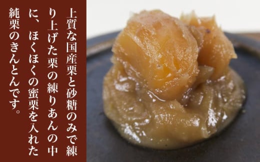 純栗かのこ 3個 ［塩屋櫻井］ 栗菓子 栗きんとん 栗あん お菓子 栗 スイーツ 和菓子 長野 信州 くり お取り寄せ ご当地 送料無料 個包装 ［C-34］ 3個 / 7,000円