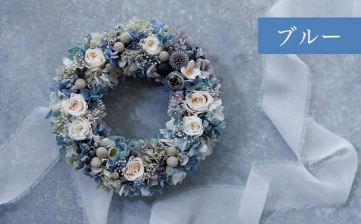 プリザーブドフラワーあじさいリース 18cm［花と木の実cocochiya］  プリザーブドフラワー ［H-3］