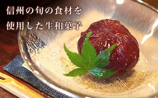 信州の旬を味わう「和菓子いちむら」の生和菓子を毎月お届け。