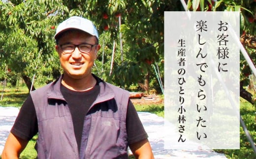 気候に合わせ肥料や農薬を厳選し、高ミネラル栽培に努める小林さん。