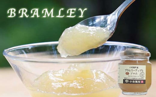 酸味が特徴のブラムリージャムは料理にもよく合います。