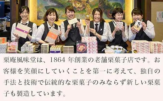ちび栗ようかん6本入 ［栗庵風味堂］ 菓子 スイーツ 和菓子 栗菓子 栗スイーツ 羊羹 栗羊羹 ようかん  長野 信州 小布施 お取り寄せ ［C-24］